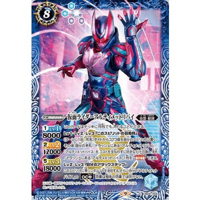 (2022/9)仮面ライダーアルティメットリバイ【X】{CB24-X05}《青》
