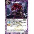 (2022/9)天邪鬼リク【C】{BS62-014}《紫》