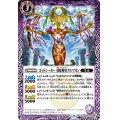 (2022/9)ゴッドシーカー羽蛇神官クルワカン【C】{BS62-018}《紫》