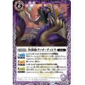 (2022/9)角翼蛇テノチ・ティトラ【R】{BS62-023}《紫》