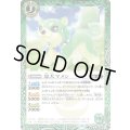 (2022/9)忠犬マメシ【C】{BS62-030}《緑》