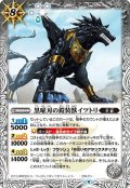 (2022/9)黒曜刃の鎧装獣イツトリ【R】{BS62-044}《白》