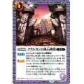 (2022/9)ククルカンの風石神殿【C】{BS62-065}《紫》