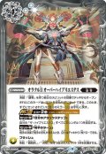 〔状態A-〕(2022/9)オラクルIIオーバーハイプリエステス【R】{BS62-073}《白》