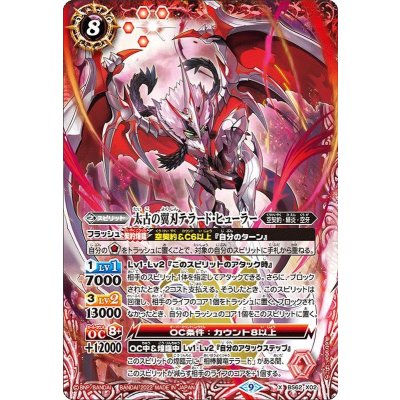 (2022/9)太古の翼刃テラード・ヒューラー【X】{BS62-X02}《赤》