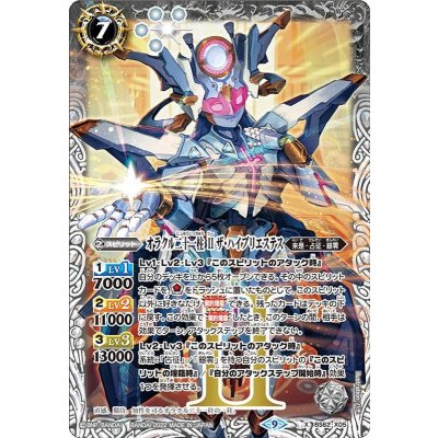 〔状態A-〕(2022/9)オラクル二十一柱IIザ・ハイプリエステス【X】{BS62-X05}《白》
