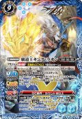 (2022/9)覇道王キング・ラオン【X】{BS62-X08}《青》