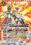 (2022/9)六絶神驍勇のヴァーンディクト【XX】{BS62-XX01}《赤》