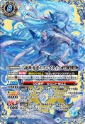 (2022/9)六絶神慈悲のグレイティア【XX】{BS62-XX02}《青》
