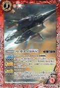 (2022/9)リ・ガズィ［BWS］【C】{CB25-006}《赤》