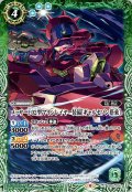 (2022/9)メッサーF02型マインレイヤー装備［ギャルセゾン搭乗］【C】{CB25-026}《緑》