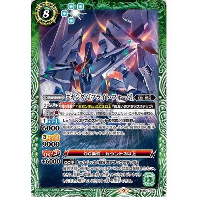 (2022/9)Ξガンダム［フライト・フォーム］【R】{CB25-028}《緑》