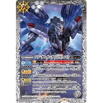 画像1: (2022/9)フリーダムガンダム［C.E.73］【M】{CB25-035}《白》