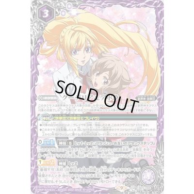 画像1: (2022/9)クーデリア＆アトラ【M】{CB25-069}《紫》