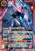 (2022/9)νガンダム［決戦時］【X】{CB25-X02}《赤》