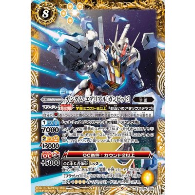 〔状態A-〕(2022/9)ガンダム・エアリアル［ガンビット］【X】{CB25-X06}《黄》