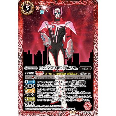 (2022/9)BARNABYBROOKSJr.【C】{CB26-007}《赤》