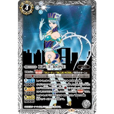 (2022/9)BLUEROSE【C】{CB26-012}《白》