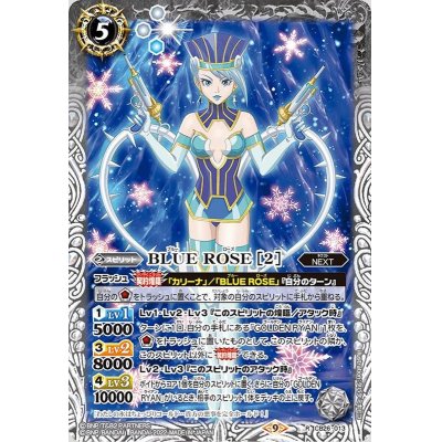 画像1: (2022/9)BLUEROSE［2］【R】{CB26-013}《白》