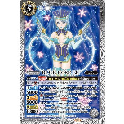 (2022/9)BLUEROSE［2］【R】{CB26-013}《白》
