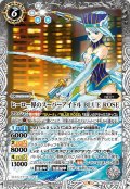 (2022/9)ヒーロー界のスーパーアイドルBLUEROSE【M】{CB26-014}《白》