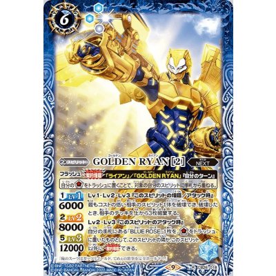 (2022/9)GOLDENRYAN［2］【R】{CB26-018}《青》