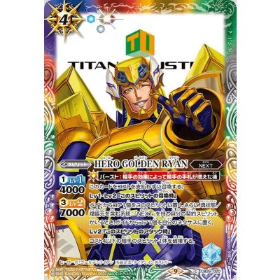 (2022/9)HEROGOLDENRYAN【C】{CB26-020}《多》