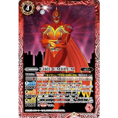 (2022/9)FIREEMBLEM【C】{CB26-022}《赤》