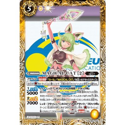 (2022/9)MAGICALCAT［2］【R】{CB26-048}《黄》