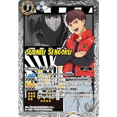 (2022/9)仙石昴【R】{CB26-051}《白》