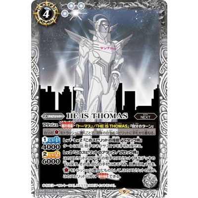 (2022/9)HEISTHOMAS【C】{CB26-057}《白》