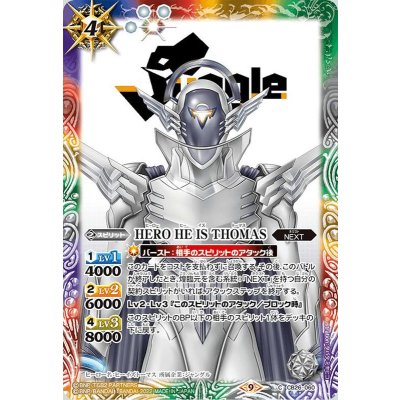 (2022/9)HEROHEISTHOMAS【C】{CB26-060}《多》