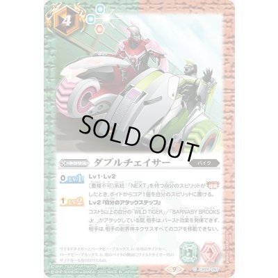 画像1: (2022/9)ダブルチェイサー【C】{CB26-067}《多》