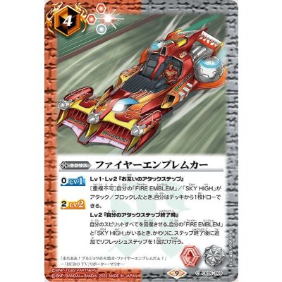 (2022/9)ファイヤーエンブレムカー【C】{CB26-069}《多》
