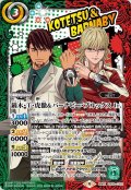 (2022/9)鏑木・T・虎徹＆バーナビー・ブルックスJr.【契約X】{CB26-CX01}《多》