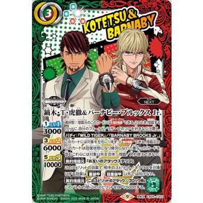 (2022/9)鏑木・T・虎徹＆バーナビー・ブルックスJr.【契約X】{CB26-CX01}《多》
