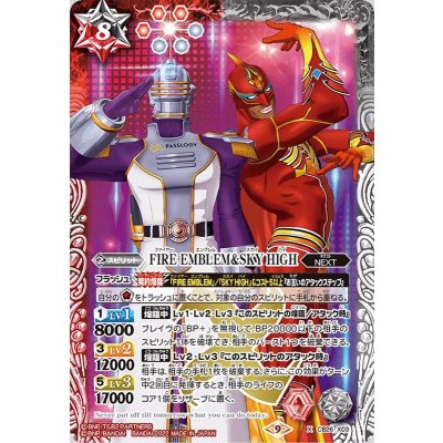 (2022/9)FIREEMBLEM＆SKYHIGH【X】{CB26-X03}《多》