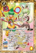 (2022/9)DRAGONKID＆MAGICALCAT【X】{CB26-X05}《黄》