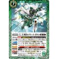 (2023/9)G∴B無影のクリード・ガタル【R】{BS63-038}《緑》