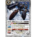 (2023/9)銃機リボルファイター【C】{BS63-045}《白》