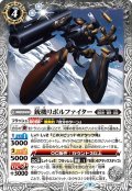 (2023/9)銃機リボルファイター【C】{BS63-045}《白》