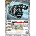 (2023/9)マズルモチノウオ【C】{BS63-049}《白》