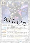 (2023/9)襲撃者グラットン・ジョー【C】{BS63-053}《白》