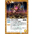 (2023/9)魔方天球儀【C】{BS63-080}《黄》