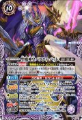 (2023/9)聖魔神皇パラディ・バット【CP】{BS63-CP05}《紫》