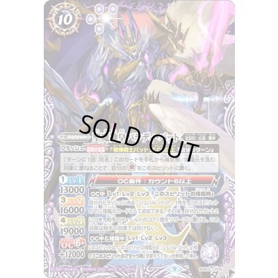 画像1: 〔状態A-〕(2023/9)聖魔神皇パラディ・バット【CP】{BS63-CP05}《紫》