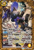 (2023/9)相棒猫フェルマ【契約X】{BS63-CX02}《黄》