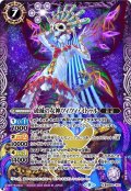 (2023/9)破滅の女神ツィツィ・ミトゥル【X】{BS63-X03}《紫》