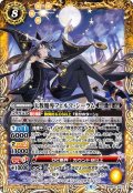 (2023/9)天数魔導フェルマ・シーラム【X】{BS63-X07}《黄》