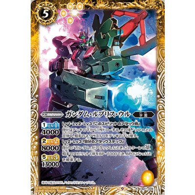 (2023/9)ガンダム・ルブリス・ウル【R】{CB27-009}《黄》